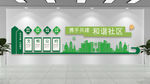 文明城市标语文化墙