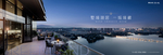 湖景豪宅 地产广告