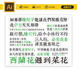 网红文字墙