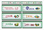 新农村围墙