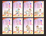养老文化 养老展板