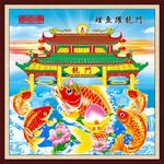鲤鱼跃龙门