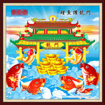 鲤鱼跃龙门