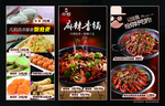 麻辣烫灯箱广告
