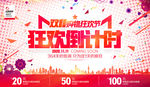 双十一