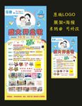 蓓趣母婴专营店 宣传展架