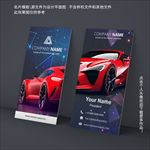 汽车名片