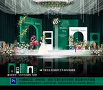 绿色婚礼