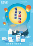 中秋双节海报