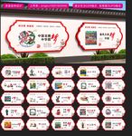 中国梦