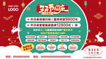 月子中心国庆中秋活动