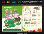咖啡店菜谱
