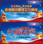 迎中秋庆国庆文艺晚会舞台背景