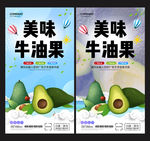 牛油果