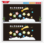 学校文化墙