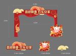 2021年 牛年门头 文件分层