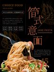 意面