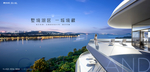 湖景豪宅 地产广告