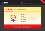 桌签图片