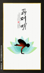 瑜伽剪影