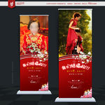 婚礼展架