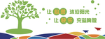 让心灵沐浴阳光