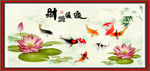 荷花九鱼图