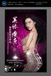 美容美体