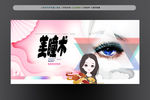 美瞳