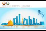 北京地标建筑