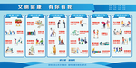 文明健康 有你有我