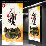 大闸蟹