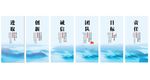 企业文化展板 文化墙
