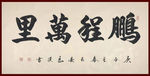 绘画