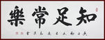 绘画