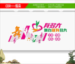 舞蹈室 舞蹈文化墙
