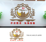 养老文化墙