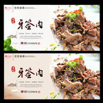 牙签肉