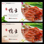 鸭舌