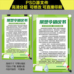 限塑令倡议书 限塑减塑倡议书