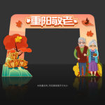 重阳节门头