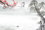 山水情