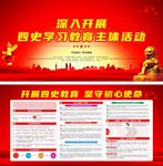 党史 新中国史 改革开放史