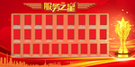 光荣榜 服务之星