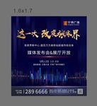 写字楼星空城市中心光感主画面图