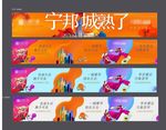 缤纷时尚商业中心围墙围挡图片