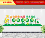 绿水青山就是金山银山