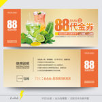 酒吧代金券