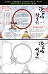 家风家训小报