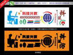科技文化